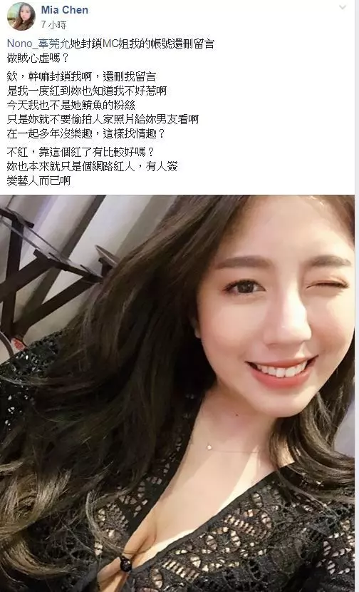 辜莞允爭議又+1?MC姐酸「偷拍找情趣」妳也知道我不好惹!超暴走…網反戰翻
