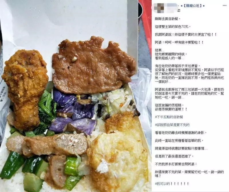 貧嬤帶孫買便當「2人共吃1份」…阿婆老闆編「超暖謊言」送餐!2萬人淚讚:台灣人情味