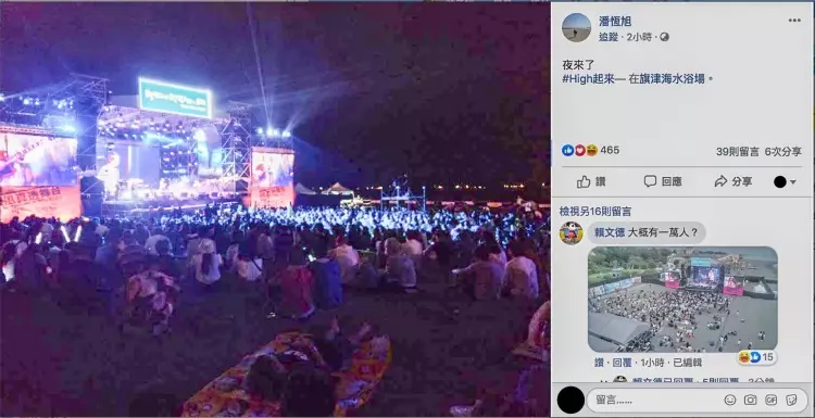 高雄春吶嗨出新高度!「上萬人喜坐看」韓粉爽讚 現場照還原先驚呆...網大笑:別那麼專業