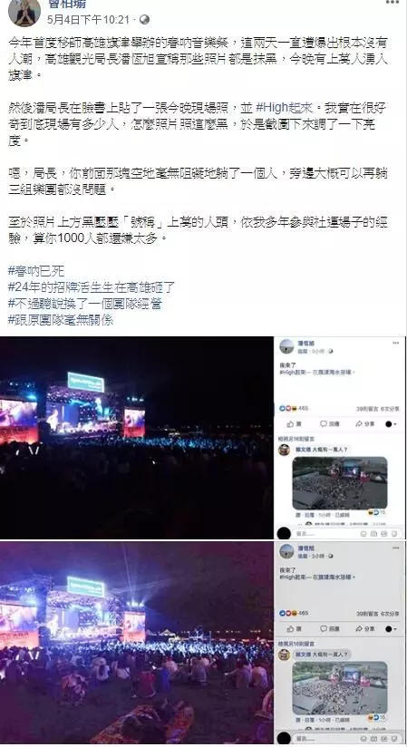 高雄春吶嗨出新高度!「上萬人喜坐看」韓粉爽讚 現場照還原先驚呆...網大笑:別那麼專業