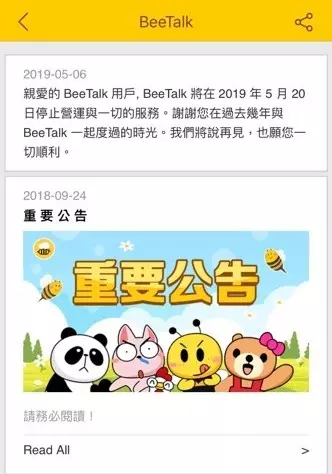 蜜蜂殞落!BeeTalk台灣宣布「5月20日結束營運」 網嘆:神器沒有了