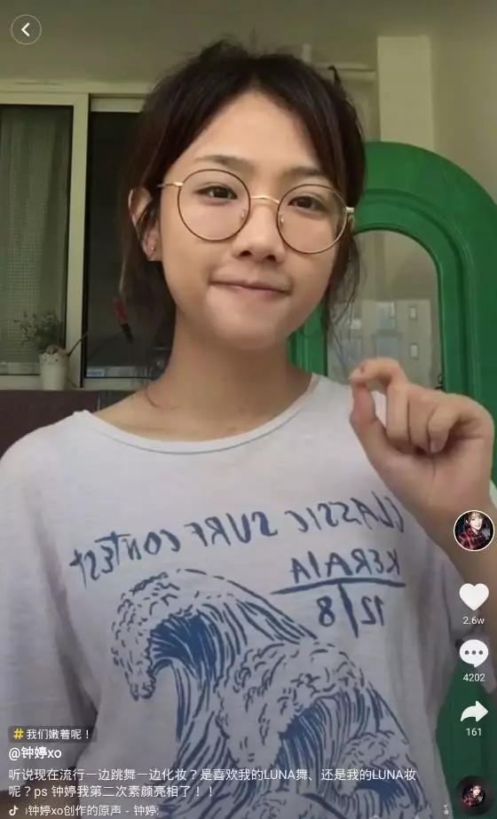 漂亮鐘婷純素顏照片來了!被網友質疑整容的她,3秒卸妝給你看!網友驚呼【比卸妝前還美哦】