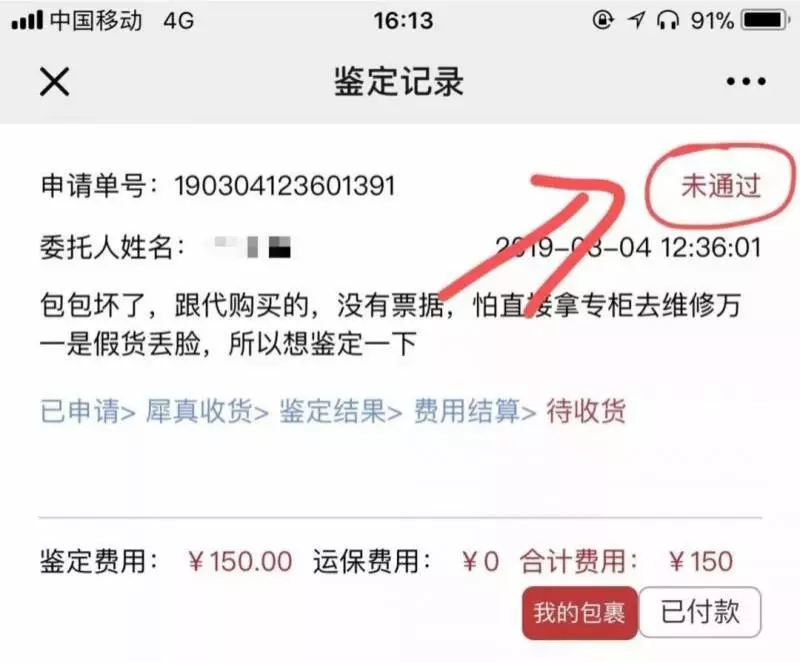 新加坡知名代購賣的LV、戴森都是假貨!顧客:新加坡客人別上當!