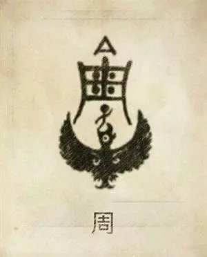 每一個姓氏都有專屬的圖騰,意義大不同,看看你的姓氏圖騰是什麼?