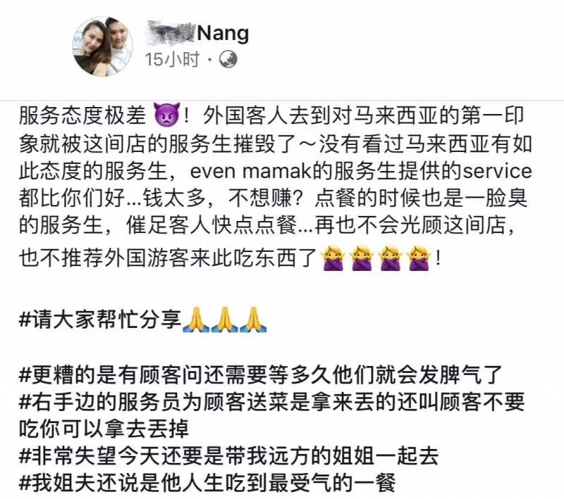 【全馬服務最差的黑店】大罵顧客等不到可以不吃,網民爆出吃面吃雞翅膀要價280塊!