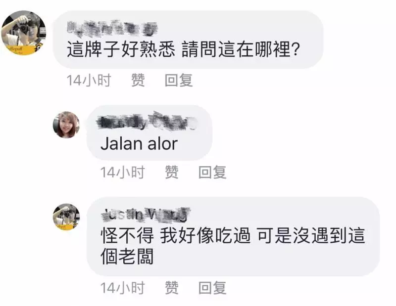 【全馬服務最差的黑店】大罵顧客等不到可以不吃,網民爆出吃面吃雞翅膀要價280塊!