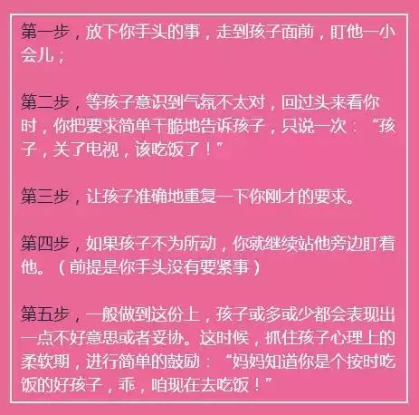 你越威脅,孩子越不聽?心理專家:只需4招,讓孩子乖乖聽話