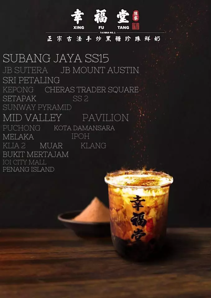 幸福堂將在Sunway Pyramid隆重開張!還宣布會在這些地點開20家分店,更包括KLIA2!