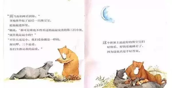 家有二寶的媽咪永遠逃不掉的追問:「麻麻你比較愛誰?」