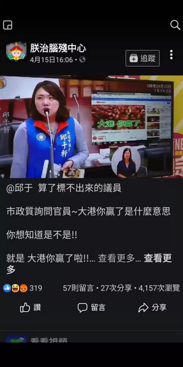 昨才哭遭韓粉攻擊!黑韓粉專竟有簡煥宗LOGO