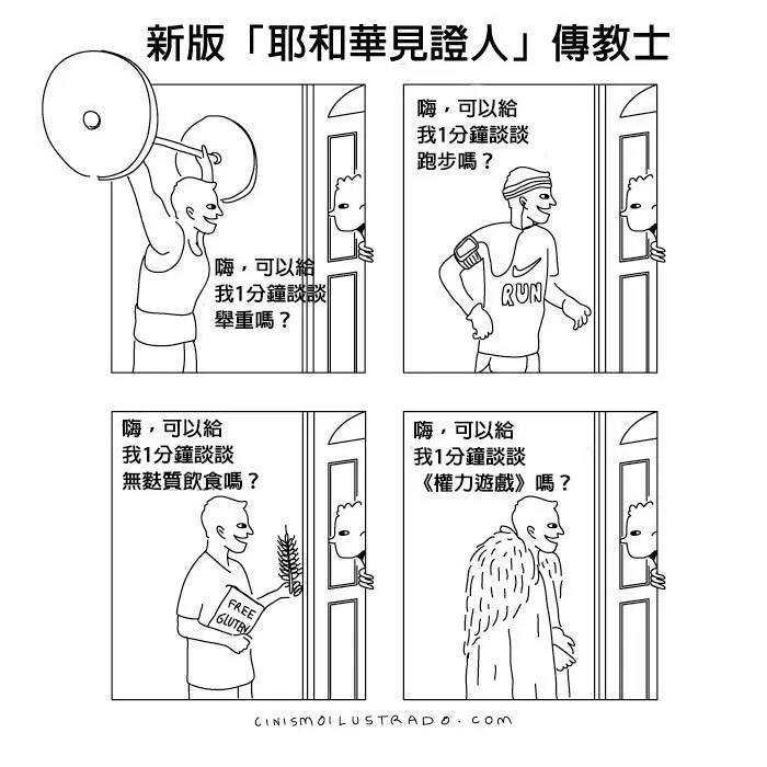 19張完全證明其實現代社會就是一場天大謊言的超諷刺插圖