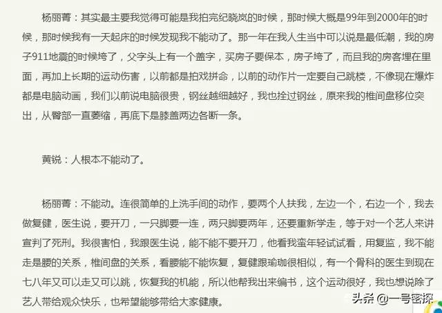 最美打女接班楊紫瓊,當紅卻癱瘓,凍齡被說整容,情路坎坷無人娶