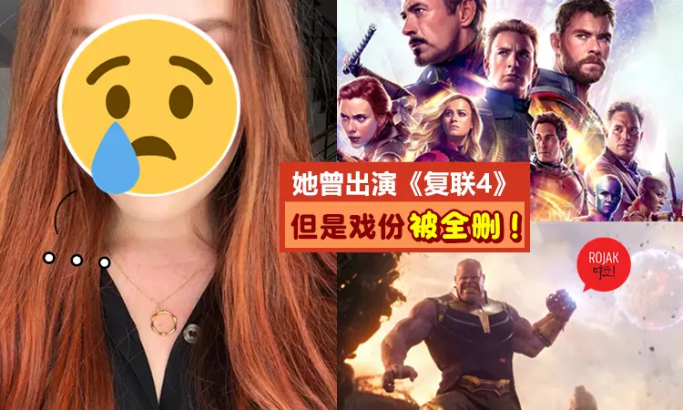 《復聯4》刪減內容曝光⚡她出演「成年鋼鐵俠女兒」, 但戲份全刪光‼導演親自解密原因…