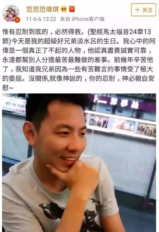 范瑋琪發微博慶祝結婚7周年,卻被網友發現端倪:恐怖片?