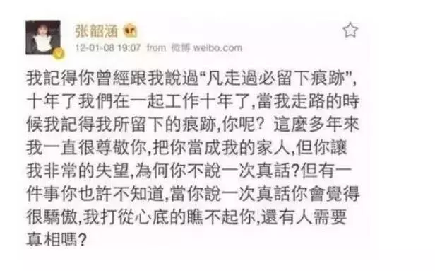 范瑋琪發微博慶祝結婚7周年,卻被網友發現端倪:恐怖片?