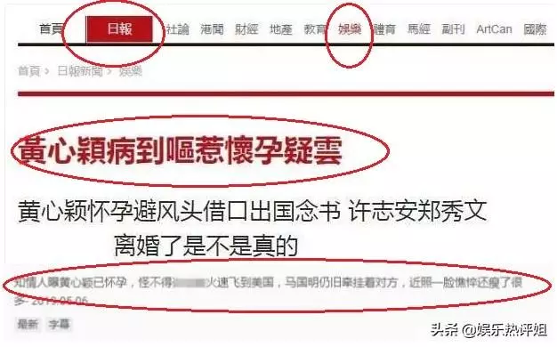 黃心穎避走美國時已經懷孕?港媒曝料:孩子有可能是馬國明的!