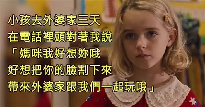 7則就算「世界末日」也不想知道這是「小孩的真心話」!