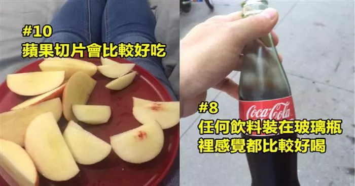 16個讓你十分認同的食物真相!「誒,真的是這樣吃比較好吃!」