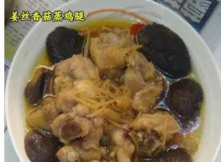 蒸著吃雞腿,簡單美味又健康! 一定要收藏哦!
