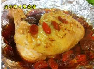 蒸著吃雞腿,簡單美味又健康! 一定要收藏哦!