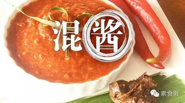 混醬36計|挑戰味覺素食醬汁大曬冷!