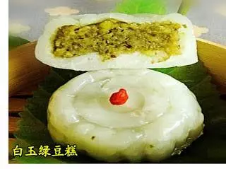 用綠豆做的各種小吃點心!熱的冷的,甜的鹹的,都有哦~ 快收藏啦!