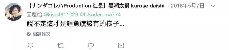 日本又有神創意! 「水裡掛鯉魚旗」引起各國網友讚:想去朝聖啊