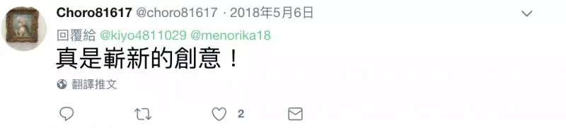 日本又有神創意! 「水裡掛鯉魚旗」引起各國網友讚:想去朝聖啊