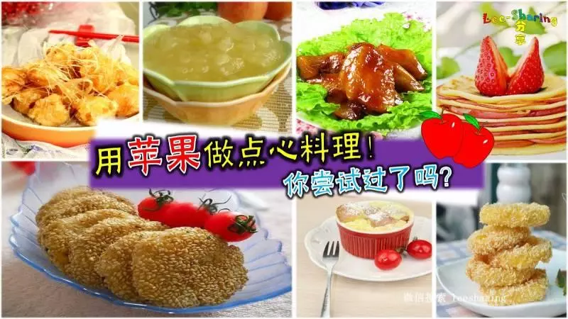 用蘋果做點心料理!只需花點小心思,絕對能讓小孩愛上吃蘋果哦~
