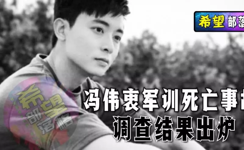 新加坡藝人馮偉衷軍訓死亡事故而展開的獨立調查委員會,在向超過20名證人進行問話後,將事發經過還原。