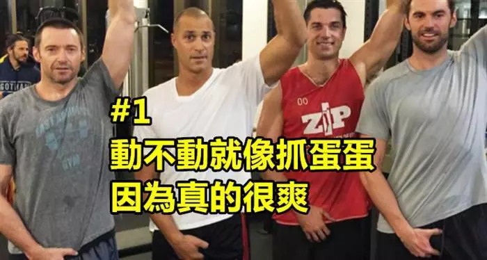 20個女生無法理解男生的奇怪行為
