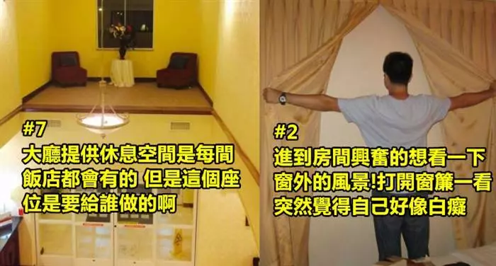 12張會讓住客啼笑皆非的飯店設計