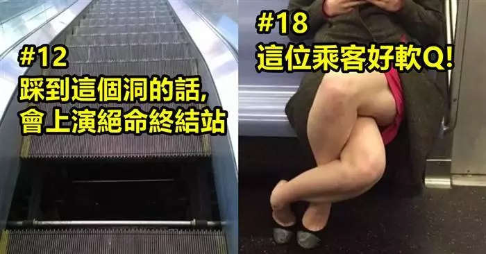23張網友分享,看到心中絕對滿滿問號的照片