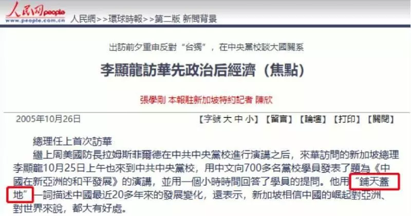 李顯龍和中國領導人會面是說英語還是華語