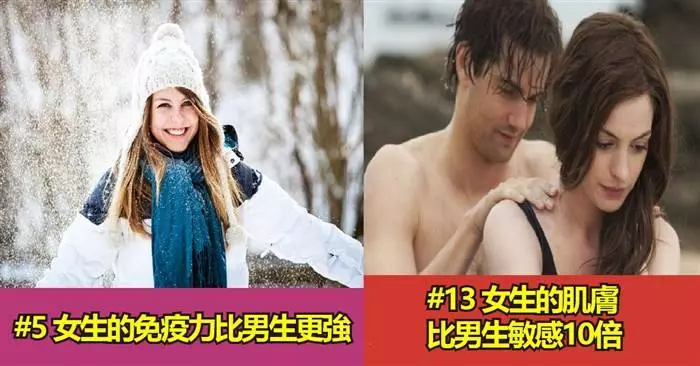 14點幫助你了解女性身體各構造與男生的不同之處