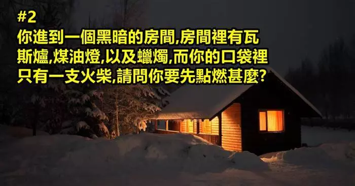 10個能刺激你的大腦運作的謎題