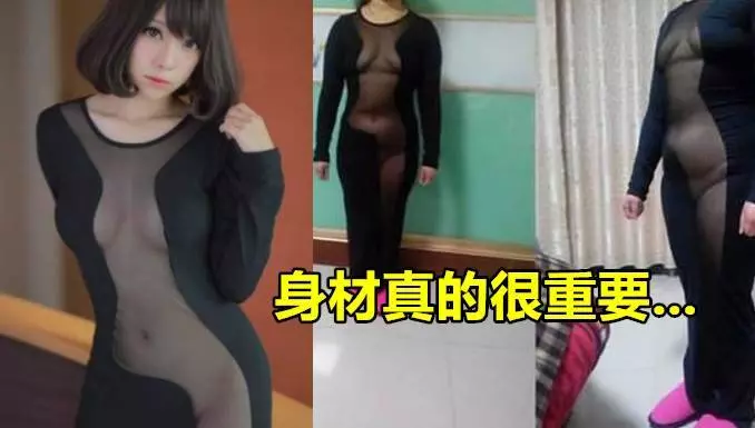10張網購失手會讓你笑到噴飯的網購悲劇