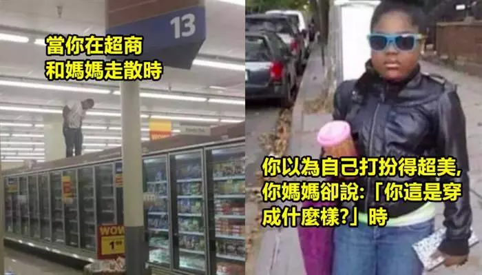 15張孩子們平時和媽媽相處時的情況