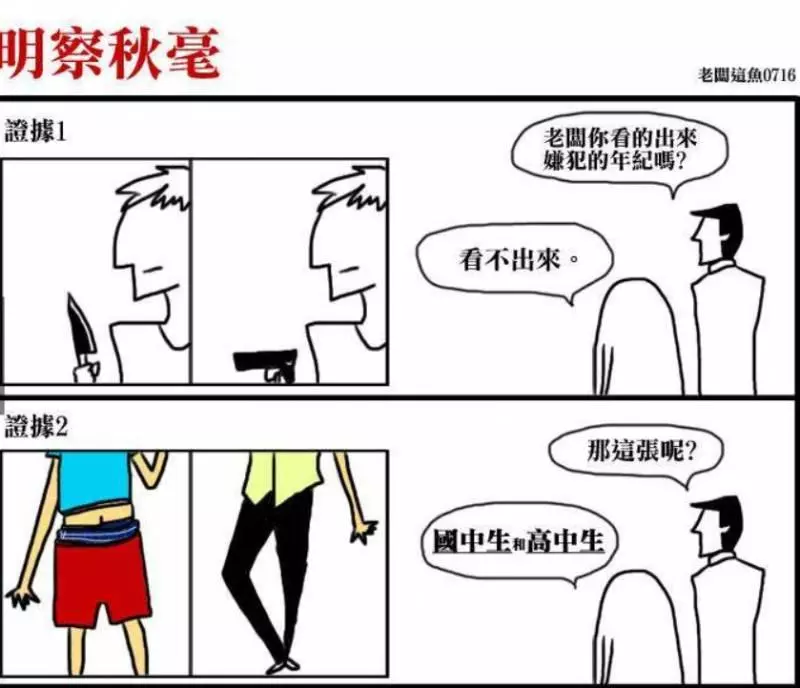 盤點16張從小學到現在的「進化史」,超貼近生活的內容肯定會讓你覺得很有共鳴!