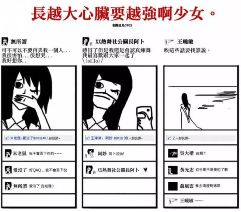 盤點16張從小學到現在的「進化史」,超貼近生活的內容肯定會讓你覺得很有共鳴!