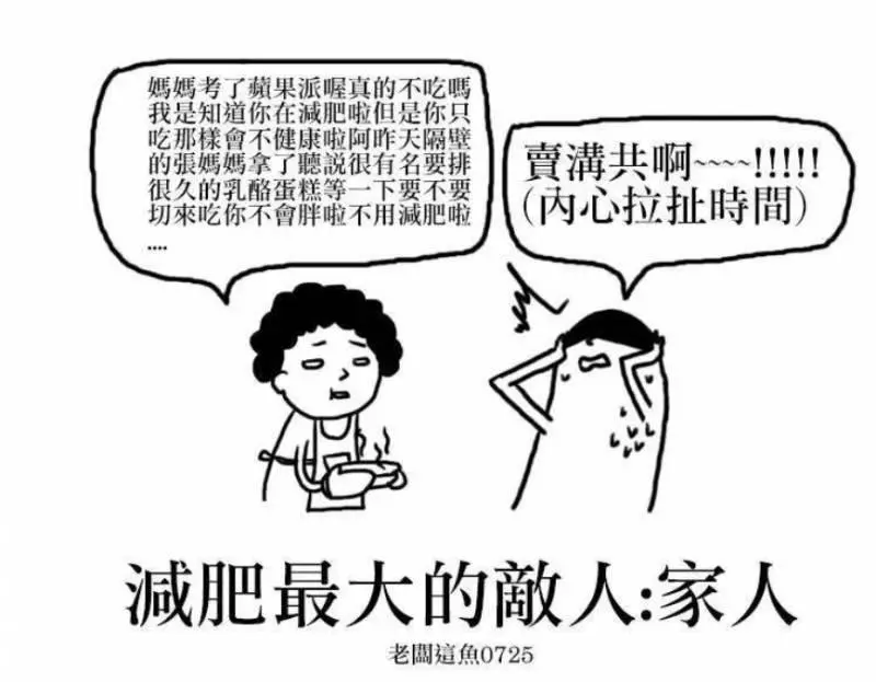 盤點16張從小學到現在的「進化史」,超貼近生活的內容肯定會讓你覺得很有共鳴!