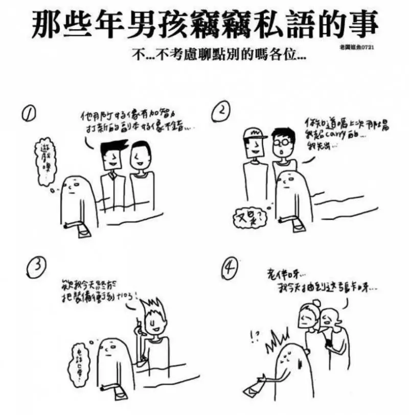 盤點16張從小學到現在的「進化史」,超貼近生活的內容肯定會讓你覺得很有共鳴!