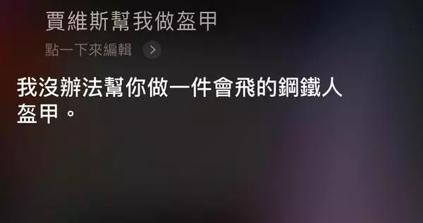 iPhone專屬《復仇者》彩蛋曝光!只要對Siri說「一句話」馬上讓你「變身鋼鐵人」