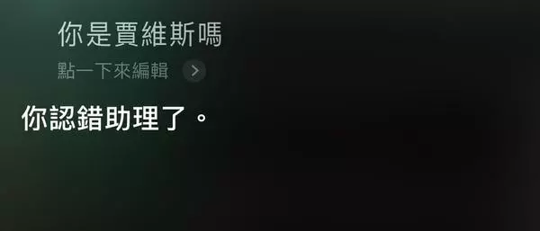iPhone專屬《復仇者》彩蛋曝光!只要對Siri說「一句話」馬上讓你「變身鋼鐵人」