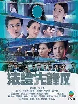 【法政先鋒IV重拍】TVB這「兩姐妹」最大可能頂替黃心穎……!