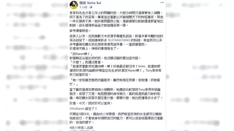 隋棠脫口「無法理解大尺碼女孩」!小禎氣炸:太機車