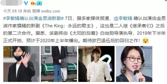 李敏鎬回歸新作,一人分飾兩角,比《繼承者們》還有看頭