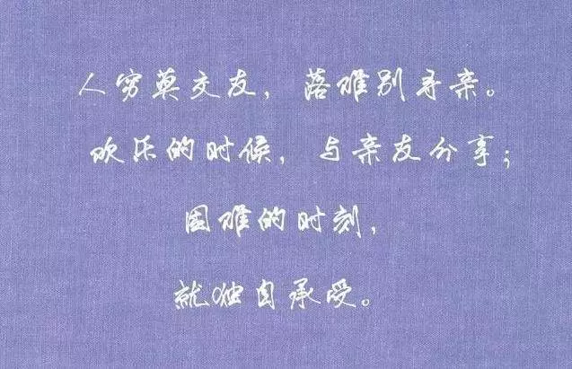 郭台銘:有錢時,不交五友;沒錢時,不求五人!