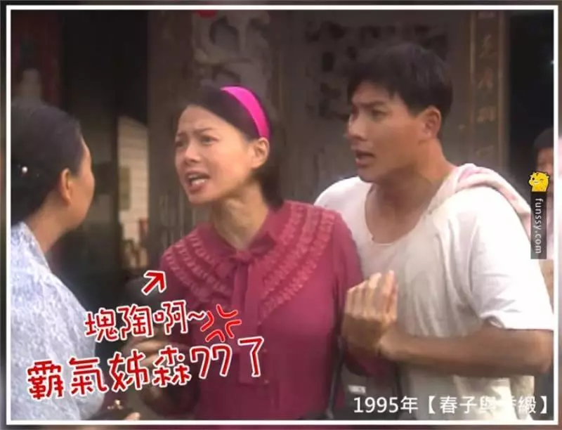 盤點28張「臺灣藝人過去的超爆笑青澀照片」!#6 陶子姐超懷念der~