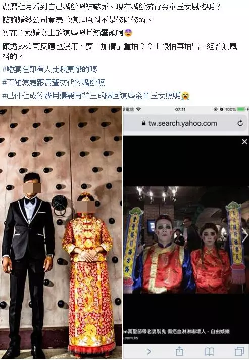 婚紗照慘變普渡版「金童玉女」 網驚:被嚇到了! 新人想重拍「竟要求加價」怒告求償遭駁回